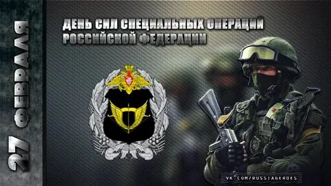 27 февраля тг