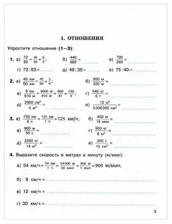 Упрости отношение 4 2