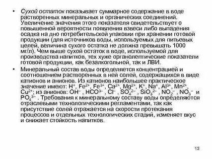 В сухом остатке 0