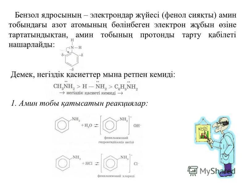 Бензол с азотом. Взаимодействие бензола с азотом. Реакция бензола с азотом. Бензол с азотом в цикле. М бензола