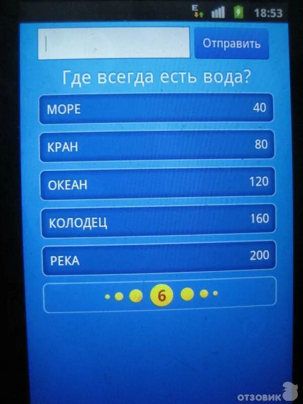 100 к 1 вопросы. смешные вопросы 100 к 1. вопросы к игре 100 к 1. 100 к 1. 100 к 1 ответы.