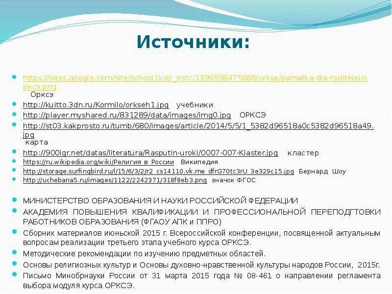 ОРКСЭ вопросы. Этапы урока ОРКСЭ. Особенности морали урок по ОРКСЭ. Что такое культура 4 класс ОРКСЭ.