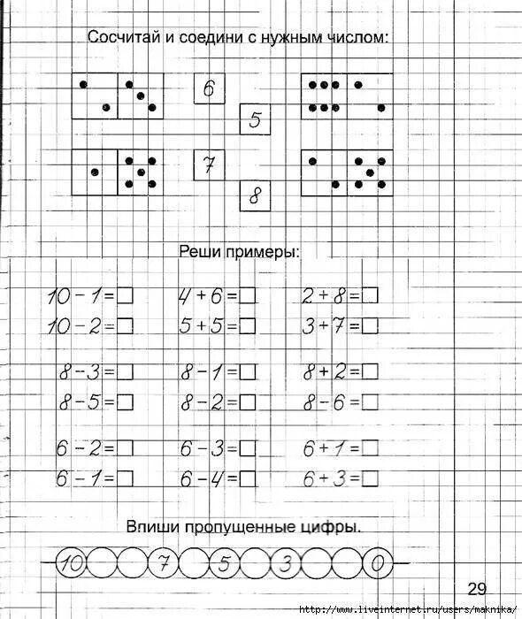 Решение по математике 6 7 лет. Математика задачи для дошкольников 6-7 лет задания. Математика для дошкольников 5-6 лет задачи. Занимательная математика для дошкольников 6-7 лет задачи. Задания по математике для дошкольников 5-6 лет задачи.