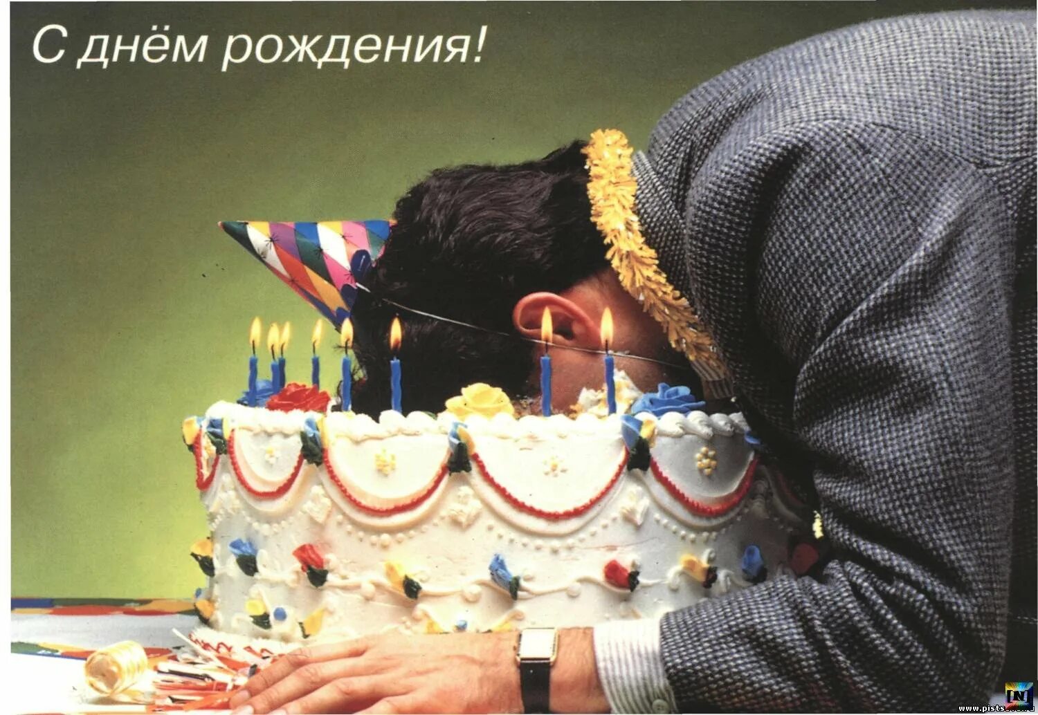 Идти по жизни днем рождения. Идти по жизни днем рождения