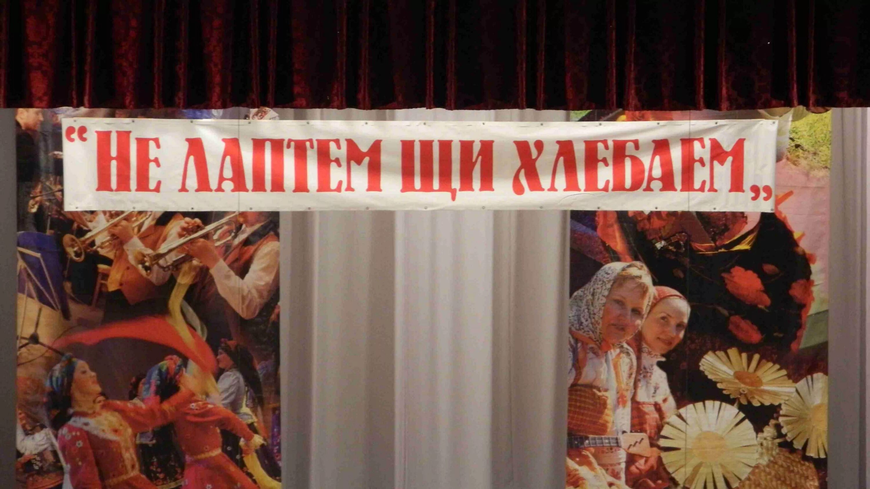Лаптем щи хлебать. Не лаптем щи хлебать. лаптем щи хлебать фразеологизм. чай не лаптем щи хлебаем.