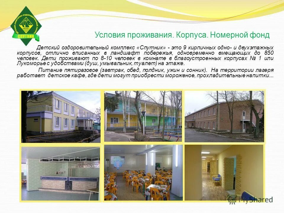 корпус проживания. корпус проживания. рггу общежитие. корпус проживания. краснодарское кадетское училище спальни.