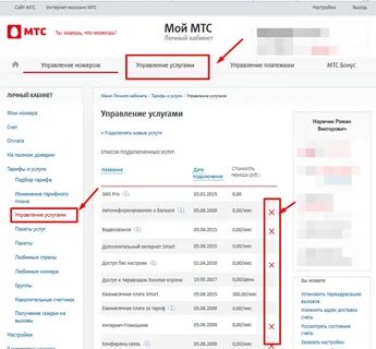 На телефоне мтс включается автоответчик