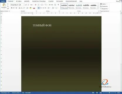 Черный текстовый документ