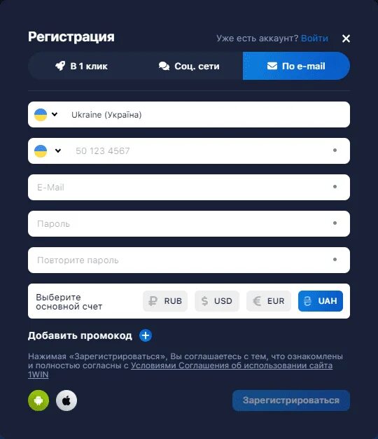 1win и Украина. 1win. 1win мобильный сайт 1win wse5
