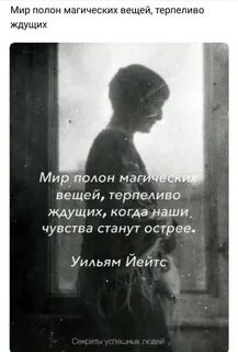 Терпеливо ждать