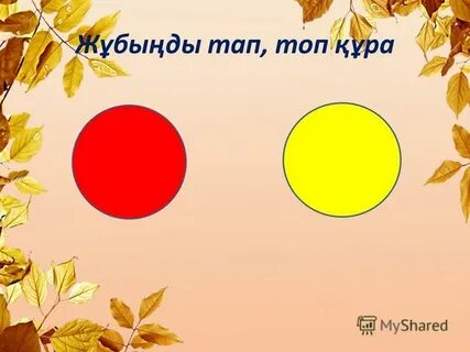 Б мен