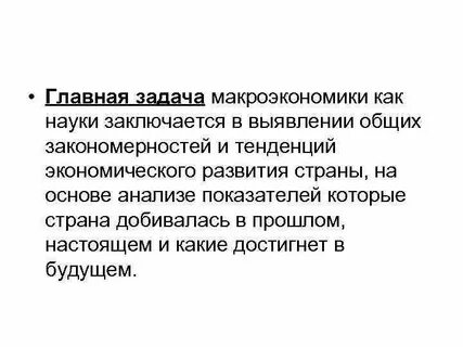 В чем заключаются цели науки