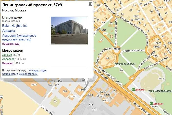 ленинградский проспект, д. 37 корп. 9. аэростар гостиница москва. москва ленинградский проспект 37 корп 9.