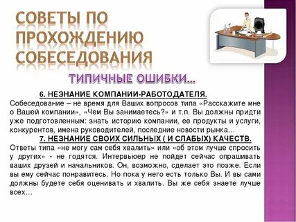 Стратегия приема на работу