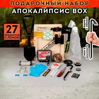 Мужской подарочный набор, тактический подарок мужчине, мужу, папе, парню для выж