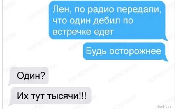 анекдот по встречке да их тут тысячи. привязать диван к машине. придурки на российских дорогах. что такое громкая шутка. гуси на дороге.