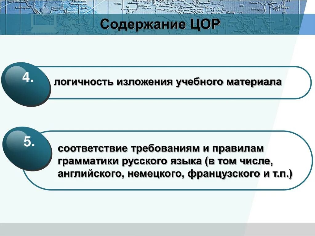 Классификация цифровых ресурсов. Модуль в русском языке. Русскому языку цор. Единая коллекция образовательных ресурсов. Цор единая коллекция образовательных ресурсов.