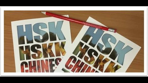 Hsk audio