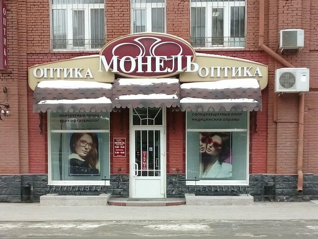 оптика плюс. современный салон оптика. салон оптики. абаканская оптика абакан. магазин артемовский ленина.