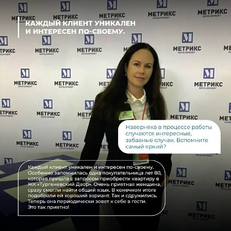 Метрикс development краснодар. Метрикс development. Метрикс development логотип. Гк «метрикс development» генеральный директор. Ру.