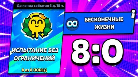 Ограничение brawl stars