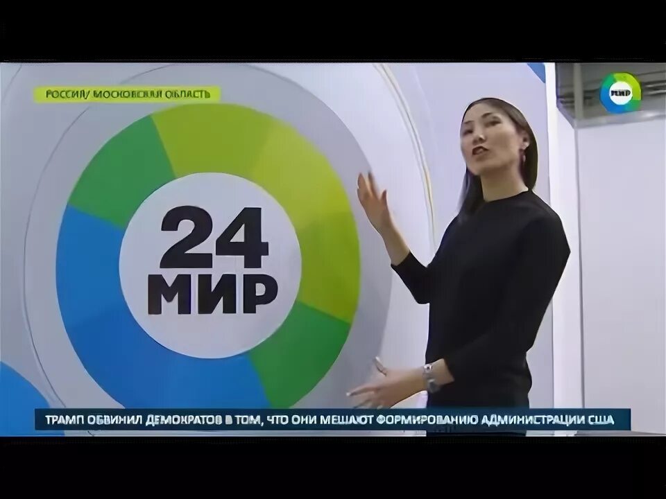 Канал мир 4. Телекомпания мир 24. Телеканал мир премиум. Канал мир 24 HD. Мир 24 логотип телеканала.