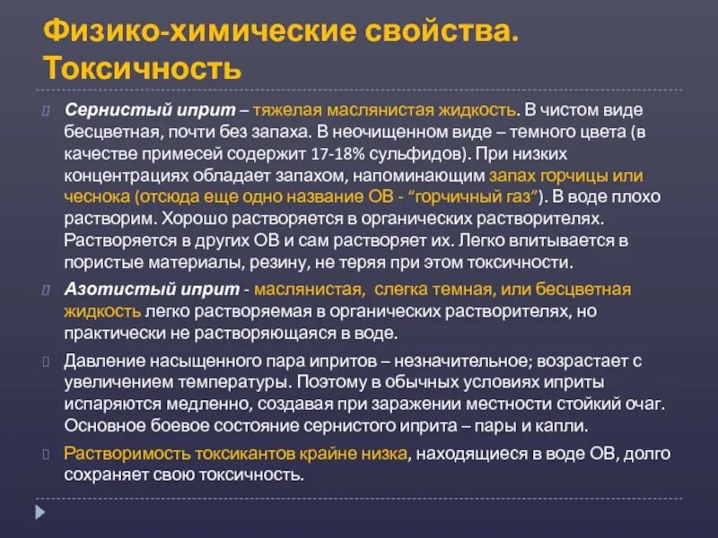Классификация веществ цитотоксического действия. Токсическое вещество цитотоксического действия. Механизм цитотоксического действия соединений платины. Классификация цитотоксикантов. Токсичные химические вещества цитотоксического действия.