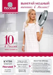 Супер акции москва