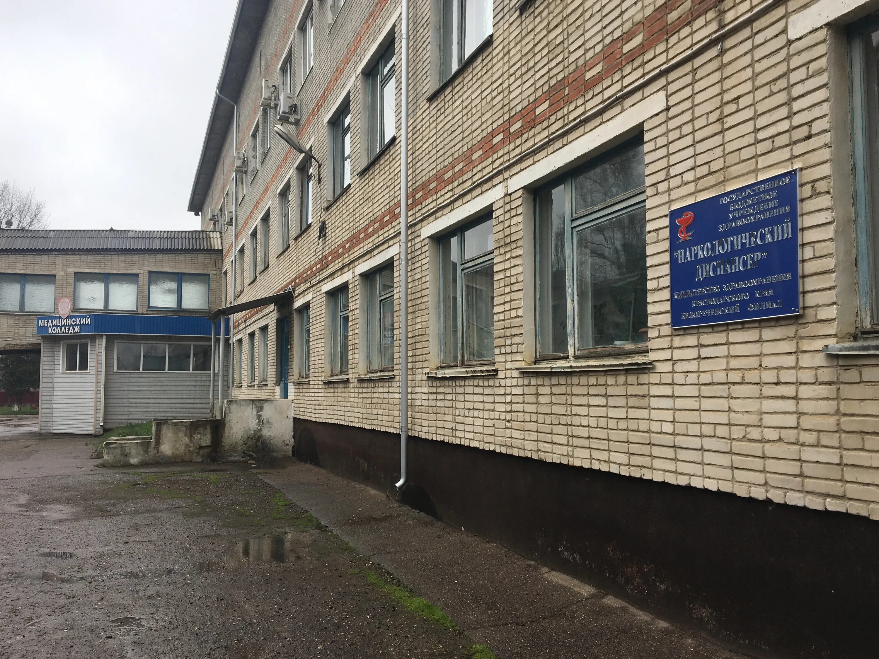 белореченск ул 40 лет влксм. кафе в белореченске возле стоматологии. кафе в белореченск ул ленина 123. белореченск ул 40 лет влксм 129 краснодарский край. белореченский колледж техникум.