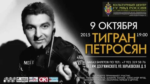 Армянская афиша в москве