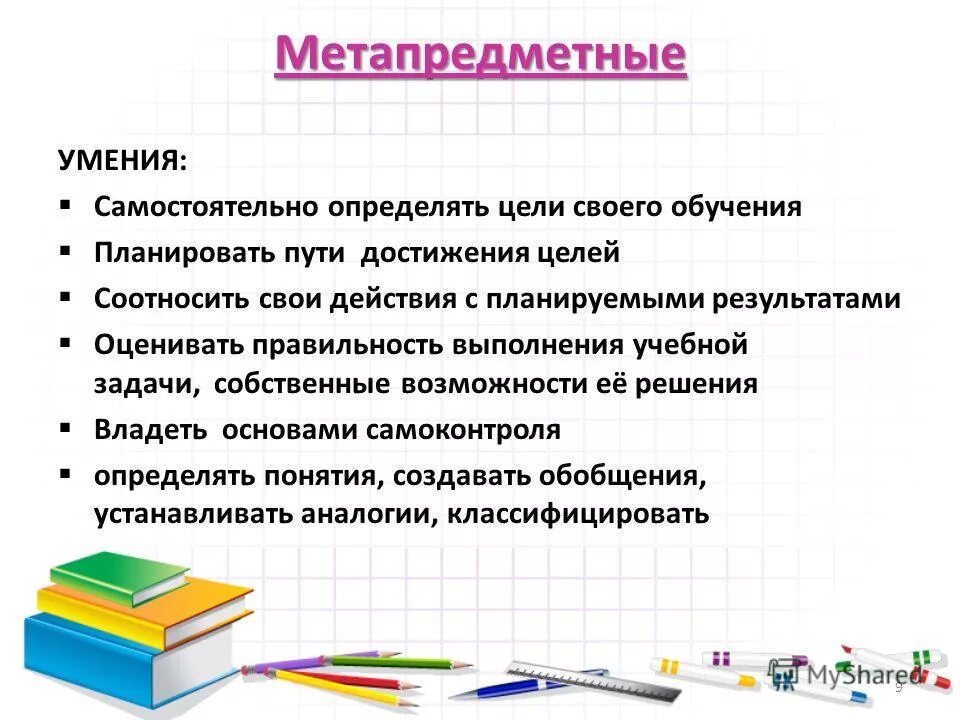 Способы достижения цели. Пути достижения цели обучения. Методы и способы достижения цели. Пути достижения цели. Дискуссионный вопрос.