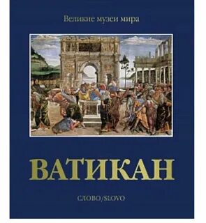 Слово музеи книги
