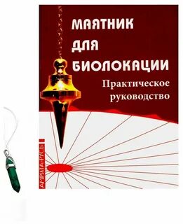 Маятник читать