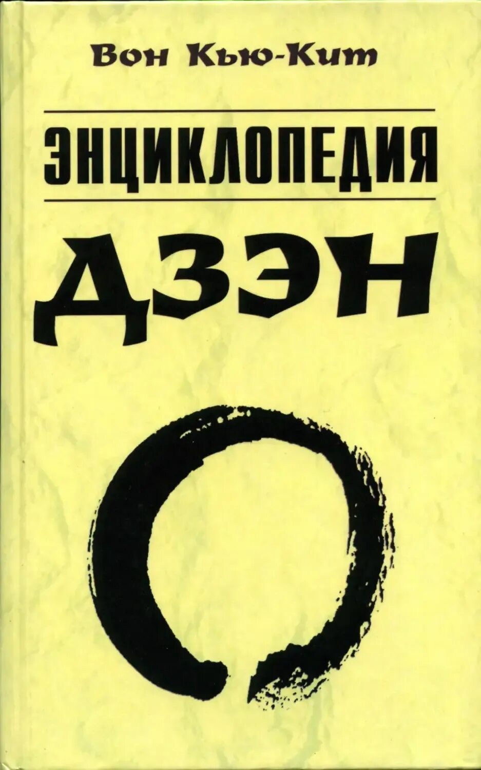 Лови дзен. Дзен для авторов. Найди свой дзен реклама. Домохозяйка дзен. Дзен для авторов.