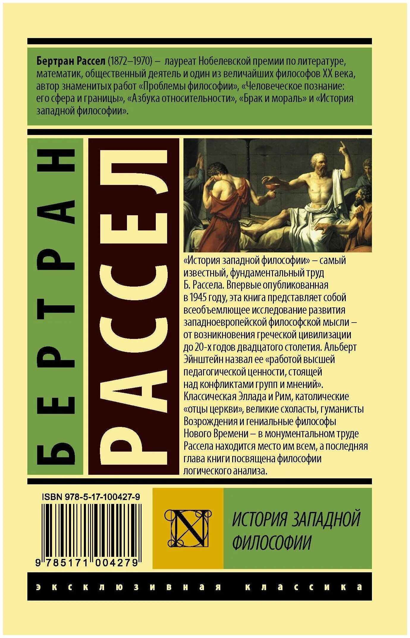 история философии в томах.