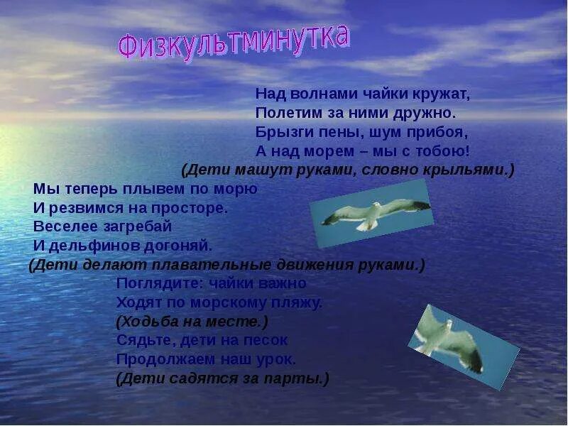 Легкими волнами текст