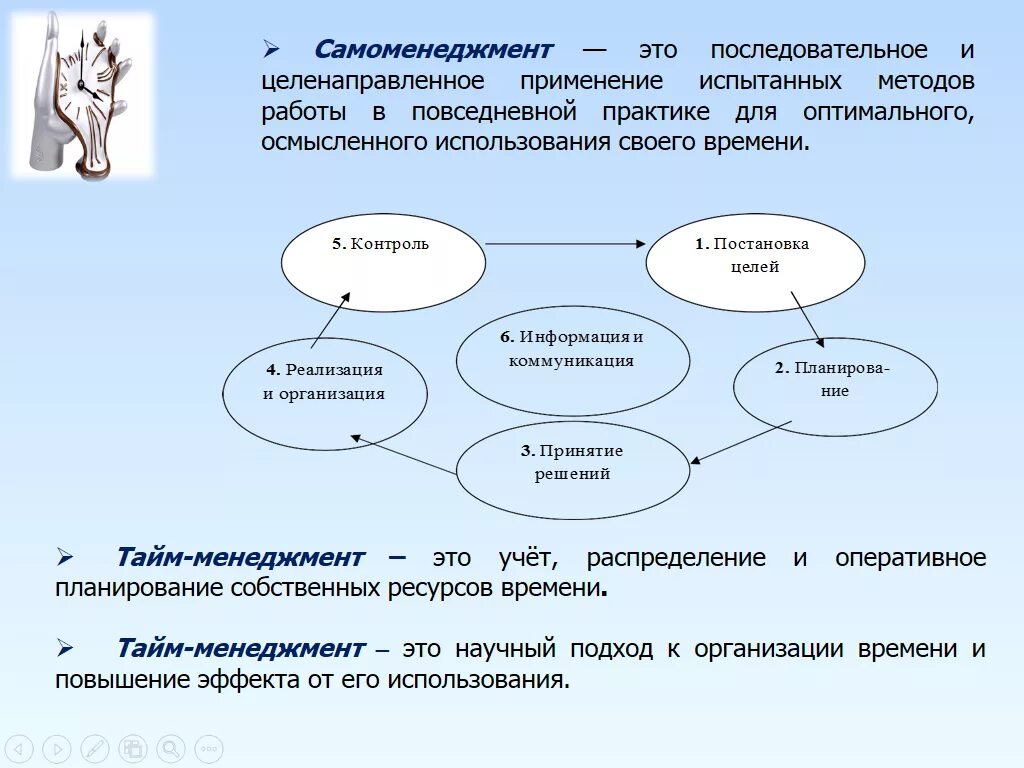 Система целенаправленной деятельности