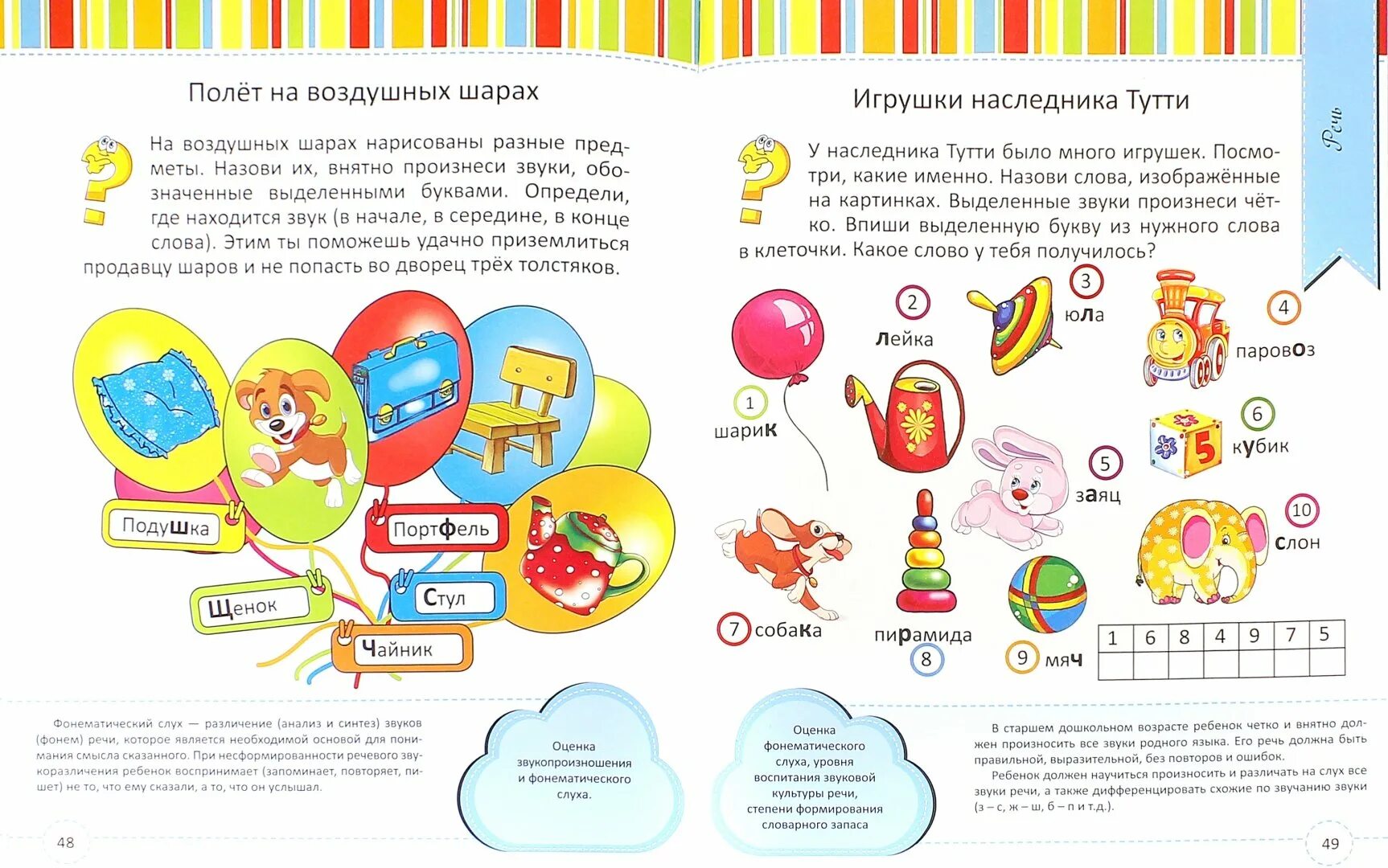 Готовый гражданства. Как определить готов ли. Анкета детей для школы родителям. Как определить готов ли. Как определить готов ли.