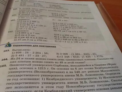 Страница 45 номер 93