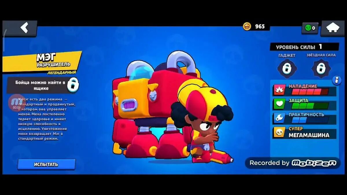 Сколько лег в бравл старс. Холдик аккаунт brawl stars. Скрин 1 кубков бравл. Мэг бравл. Brawl stars бо.