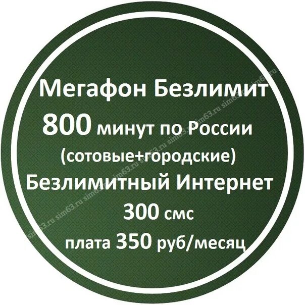 Мегафон тольятти телефон. Самарский номер МЕГАФОН. МЕГАФОН городской номер код. МЕГАФОН Краснодар городской номер. Городской номер МЕГАФОН Самара в федеральном формате.