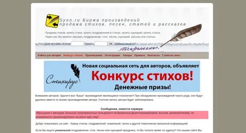 Сайт пишущий стихи