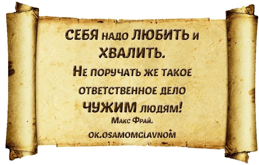 Восхваляя своего спасителя продолжение фразы