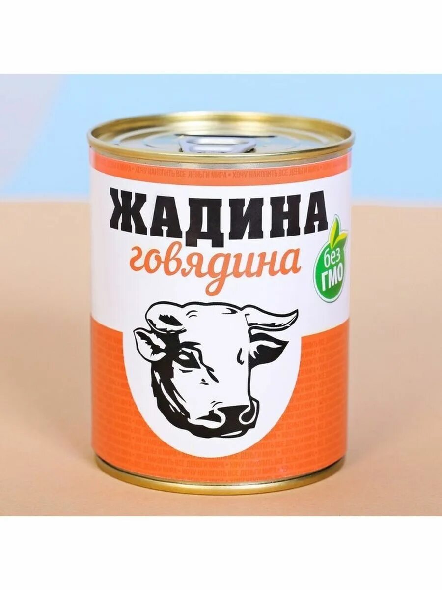 Книга про жадину для детей. Жадина смешные картинки. Мультиварик жадина. Мультиварик жадина. Жадина говядина картинки прикольные.