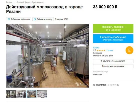 Объявления о продаже рязань. Бесплатное размещение объявления за репост. Доска объявлений реклама. Молокозавод рязань. Доска объявлений образец.