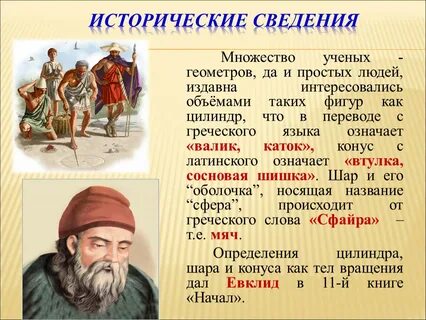 Краткие исторические сведения