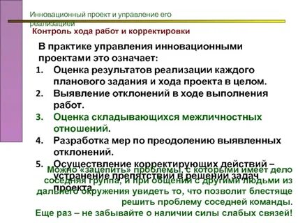 Выявление отклонений