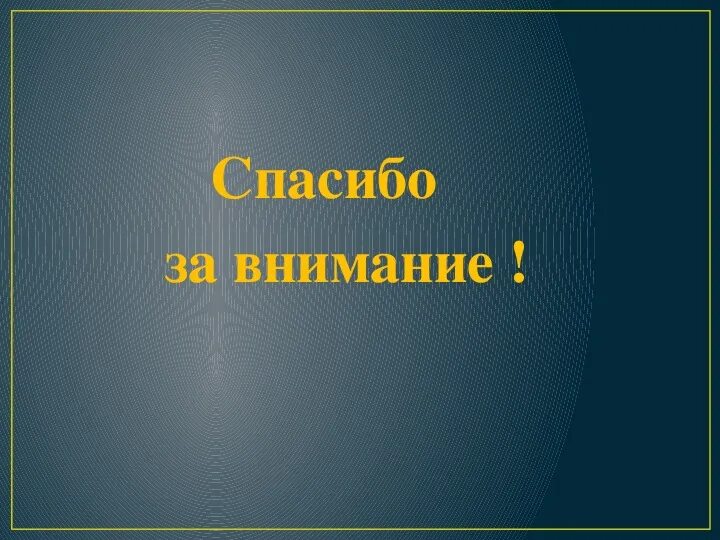 Презентация по технологии 8 класс. Умные проекты. Умный дом презентация. Презентация 8 класс.