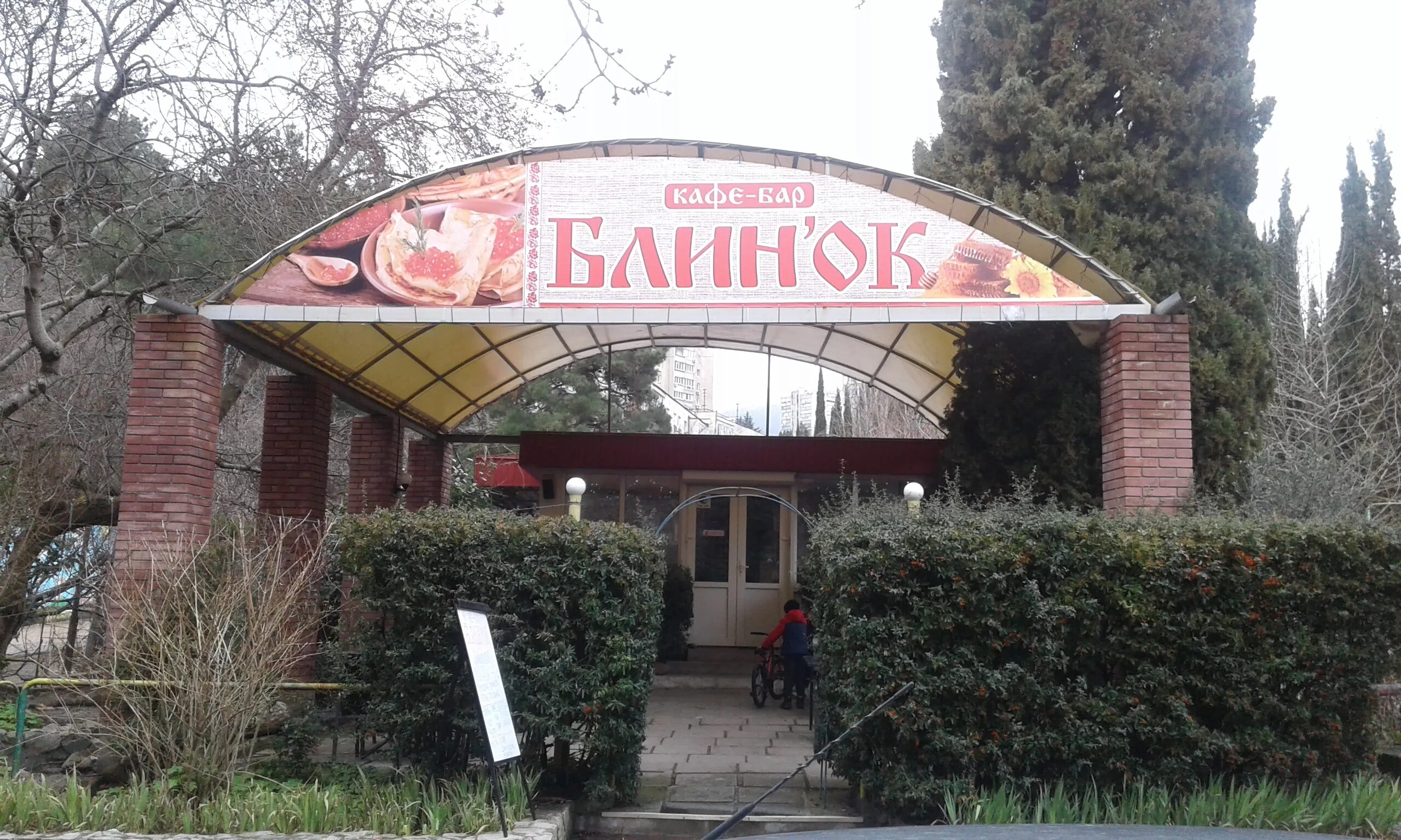 Пиканто партенит. Итальянская кухня пицца спагетти. Нагорная 16 партенит. Пицца в крыму. Пицца партенит.