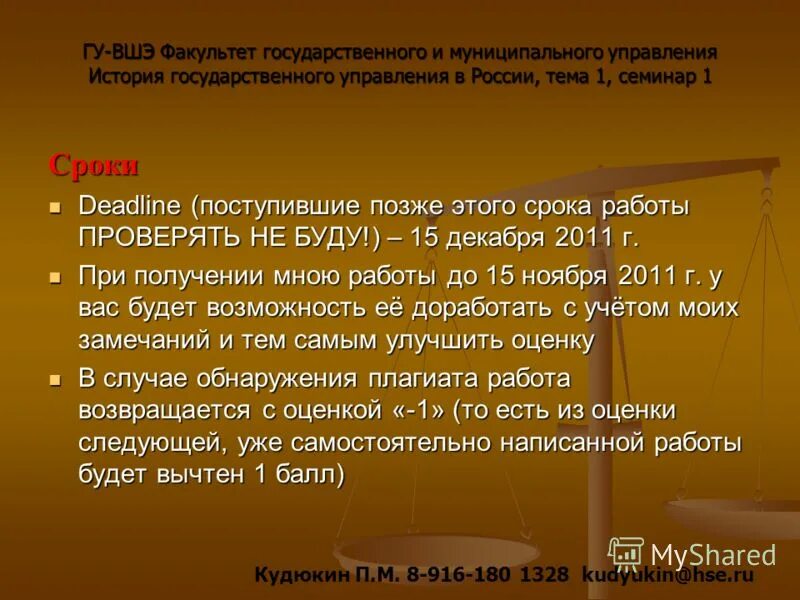 доклад высшая школа экономики